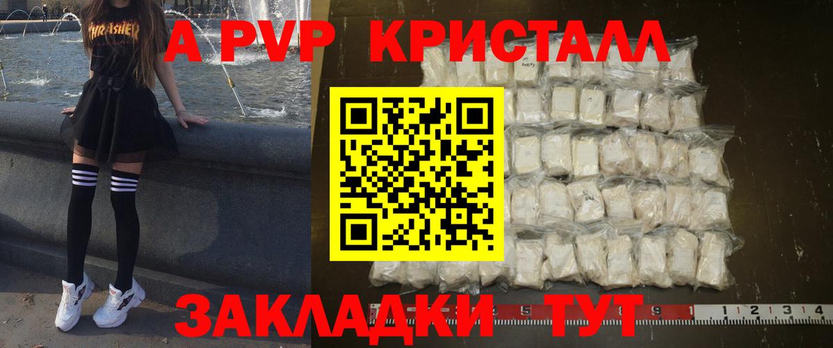 A PVP  Вход с VPN  Якутск  А ПВП VHQ  Alpha-PVP СК КРИС 