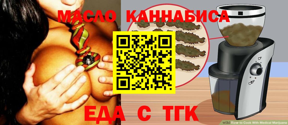 Печенье с ТГК конопля Якутск