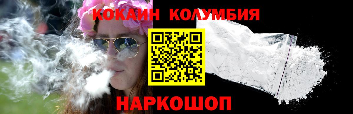 COCAIN Fish Scale Якутск