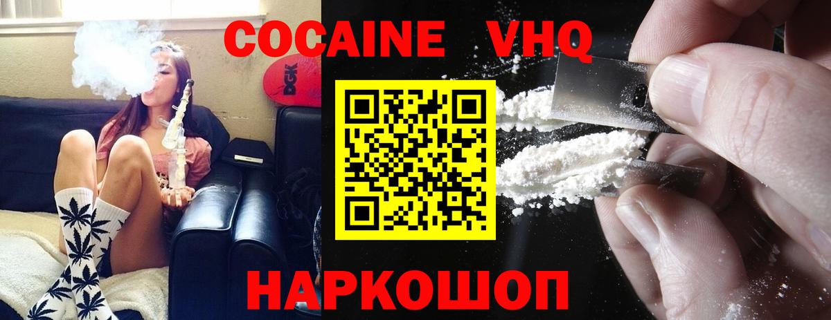 Cocaine 99%  Вход с VPN  Якутск  Кокаин  Cocaine Боливия 