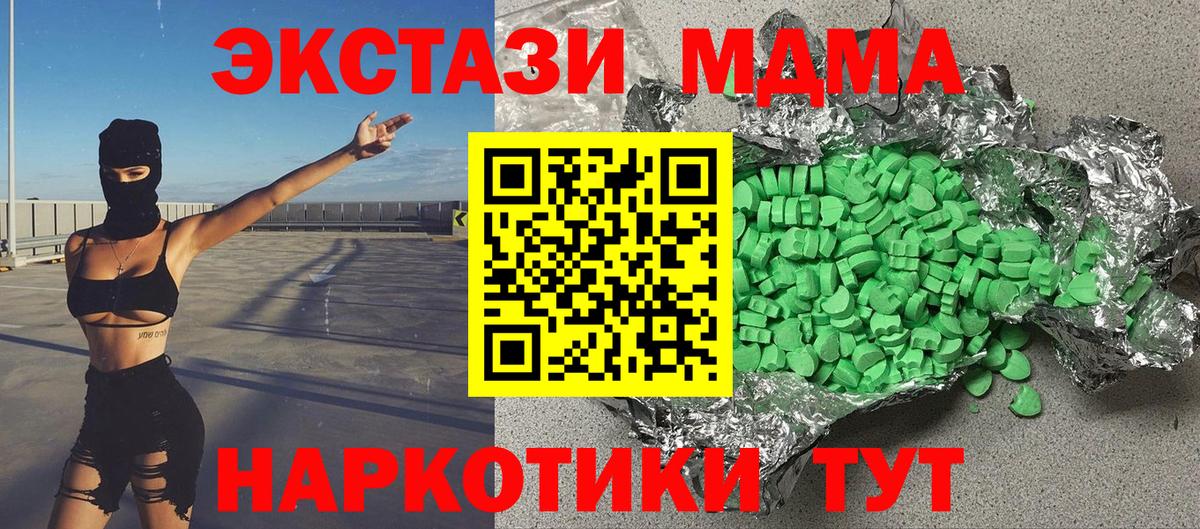 mega рабочий сайт  Ecstasy круглые  ЭКСТАЗИ диски  Вход с VPN  Якутск 
