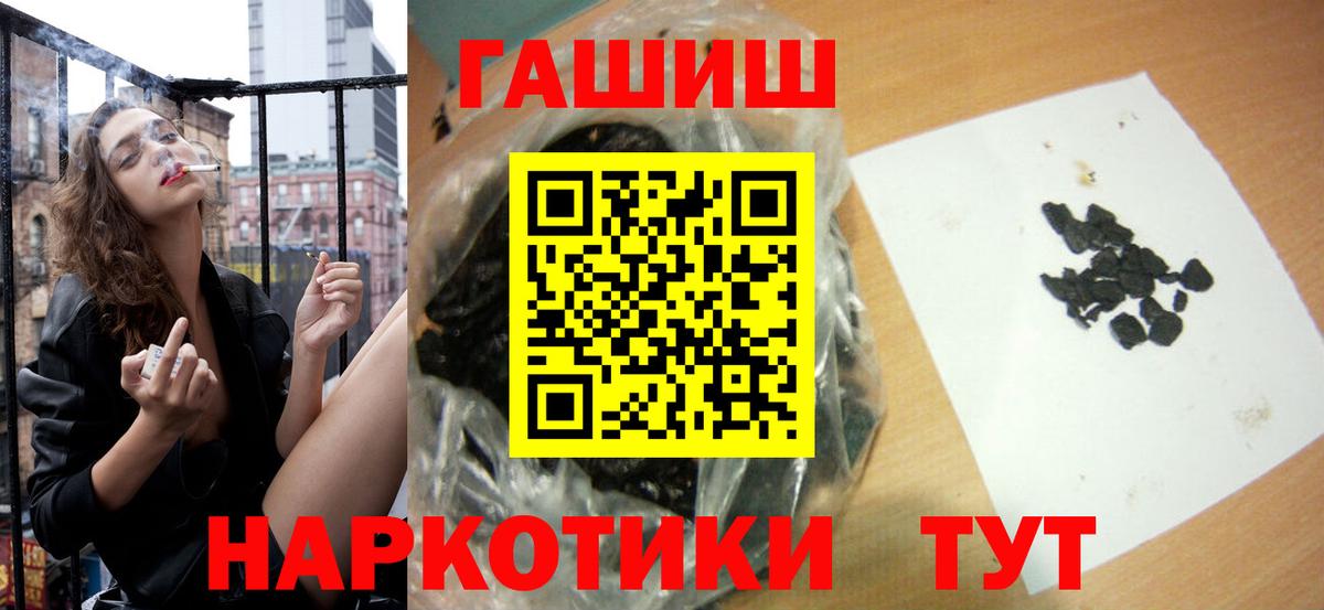 ГАШ хэш  Вход с VPN  Якутск  Гашиш гашик 