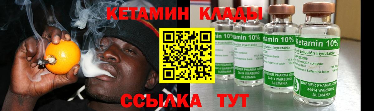 Кетамин VHQ  Вход с VPN  Якутск  OMG ONION  КЕТАМИН VHQ 
