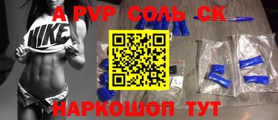 стафф Бузулук