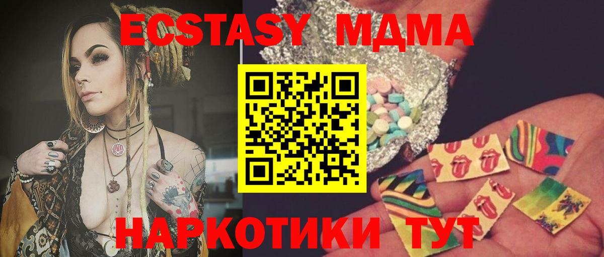 Якутск  MDMA VHQ  MDMA Molly  Вход с VPN 