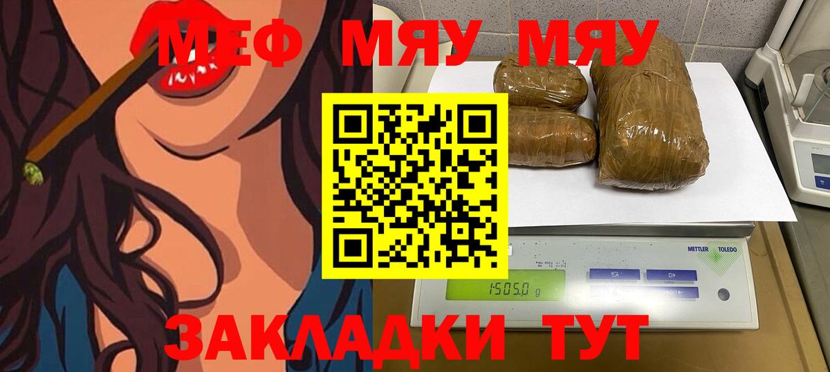 Якутск  Меф VHQ  МЕФ  Меф VHQ  закладки  Вход с VPN 
