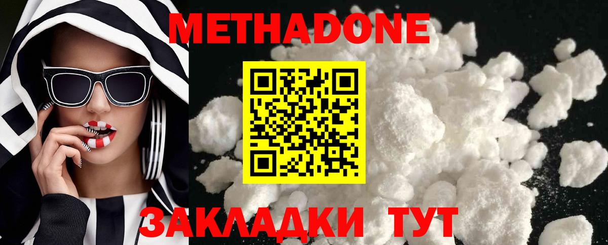 Метадон белоснежный  Вход с VPN  Метадон VHQ  Якутск 