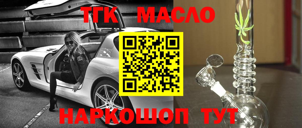 кракен ТОР  Дистиллят ТГК вейп с тгк  Вход с VPN  Якутск 
